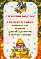 Объявление.